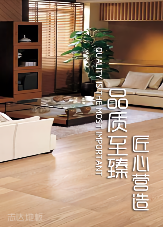 江門實(shí)木地板廠家